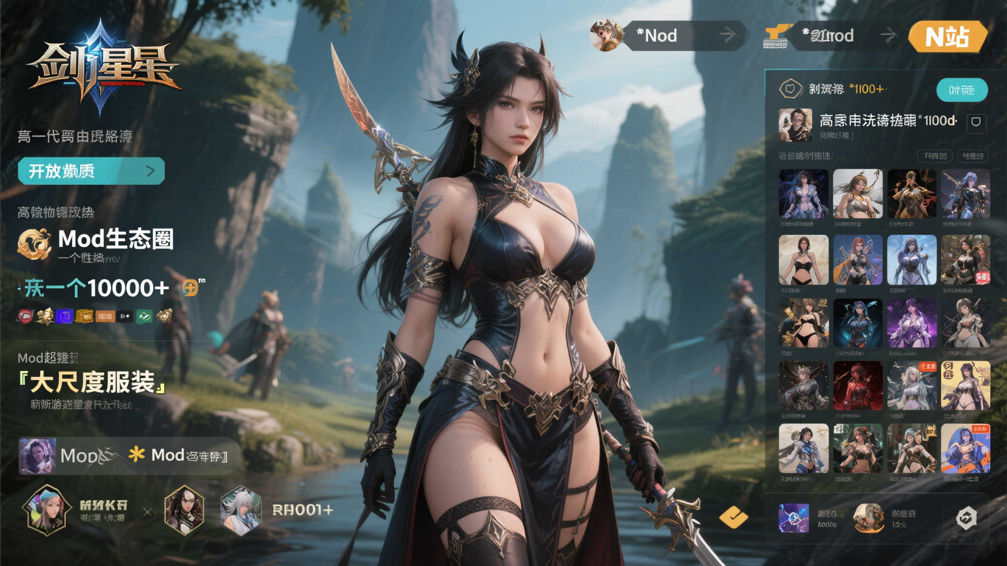《剑星》N站Mod破千!性感服饰成主流 《剑星》N站Mod破千!性感服饰成主流