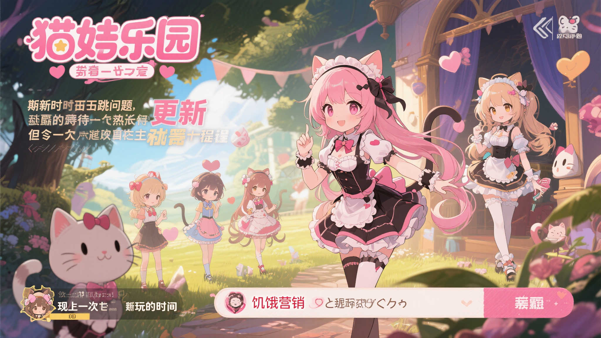 《猫娘乐园》最新力作今日如约登场! 《猫娘乐园》最新力作今日如约登场!
