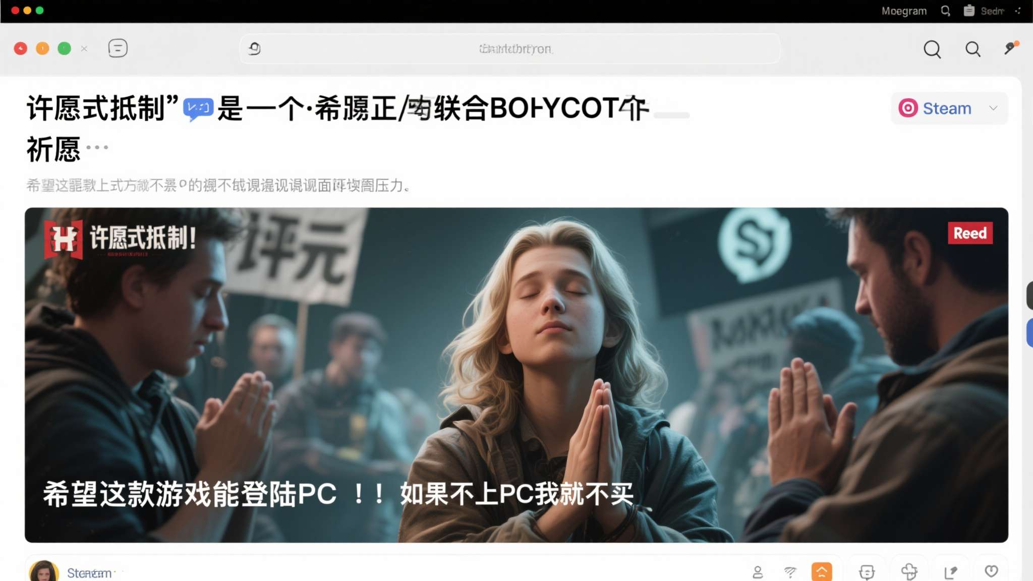 玩家“许愿式”抵制,PC玩家与索尼独占的矛盾爆发! 玩家“许愿式”抵制,PC玩家与索尼独占的矛盾爆发!